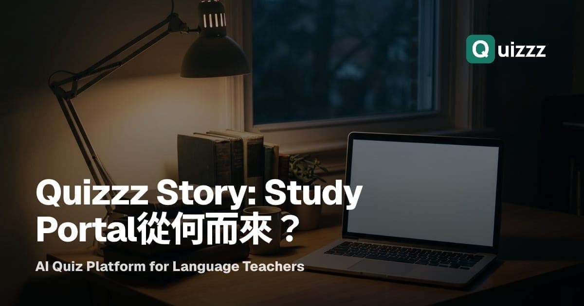 Quizzz Story: Study Portal從何而來?